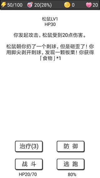 流浪日记图3