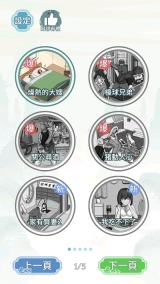 文字王者图1