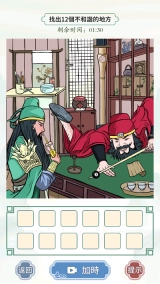 文字王者图2