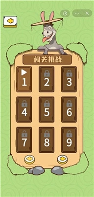 倔驴大作战图4