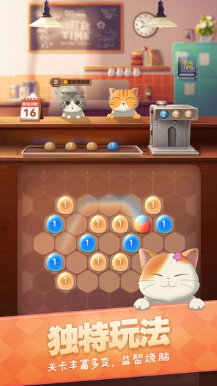 猫语咖啡图2
