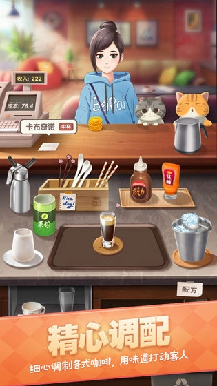 猫语咖啡图4