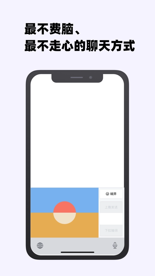 糊弄键盘图2