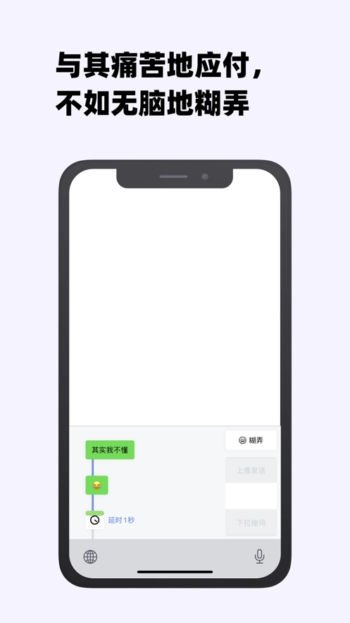 糊弄键盘图4