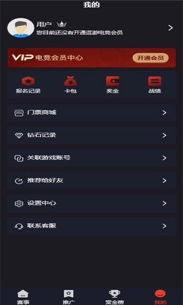 逗游电竞图1