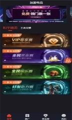 逗游电竞图2