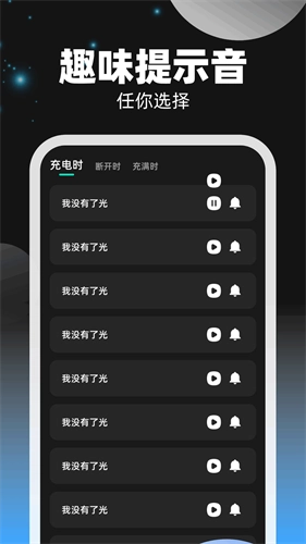 多多电量助手图1