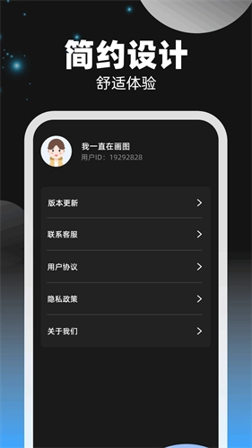 多多电量助手图3