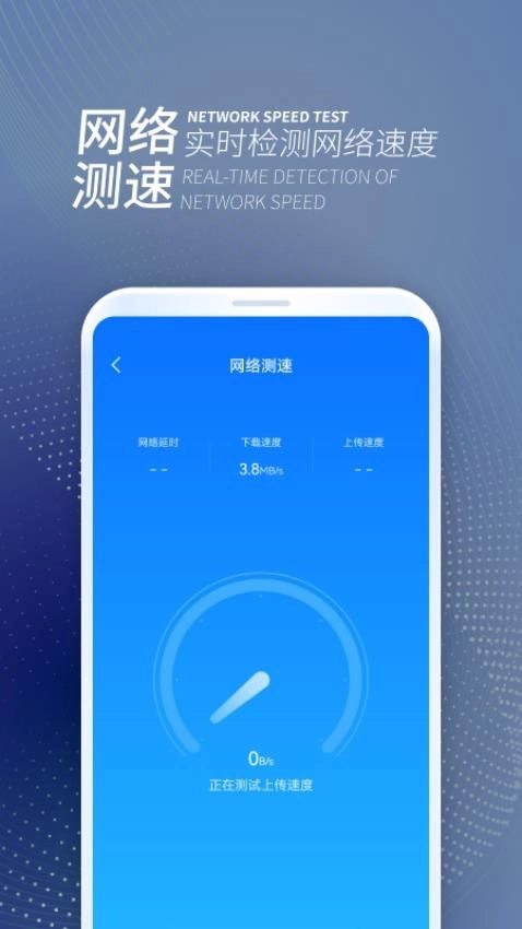 WiFi无忧连图3