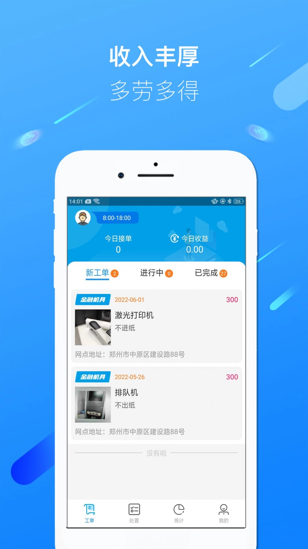 邦元宝服务 图2
