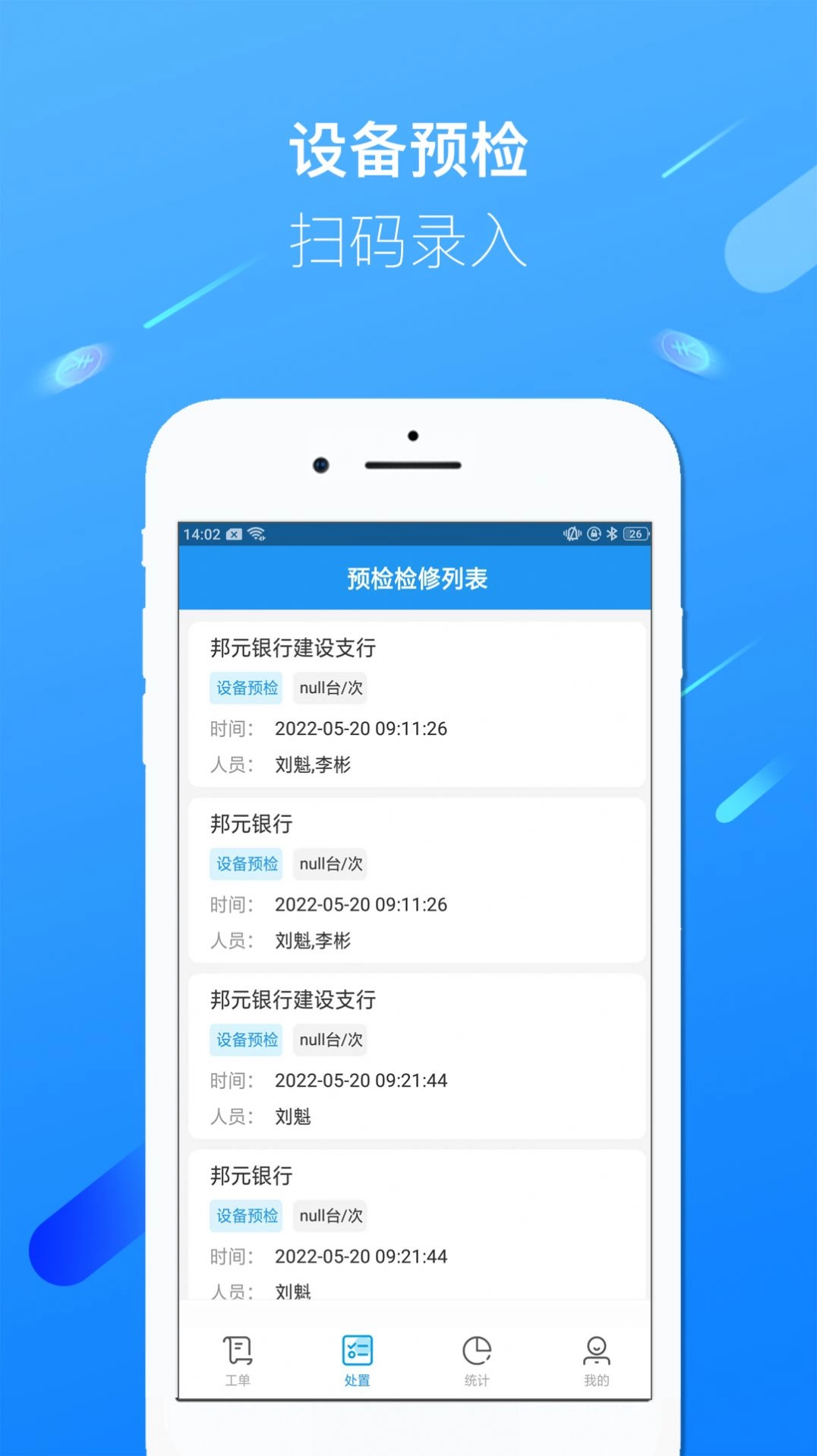 邦元宝服务 图3