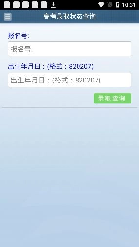 湖北招生信息网2025手机版图2
