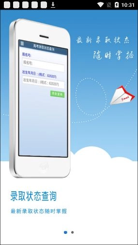 湖北招生信息网2025手机版图3