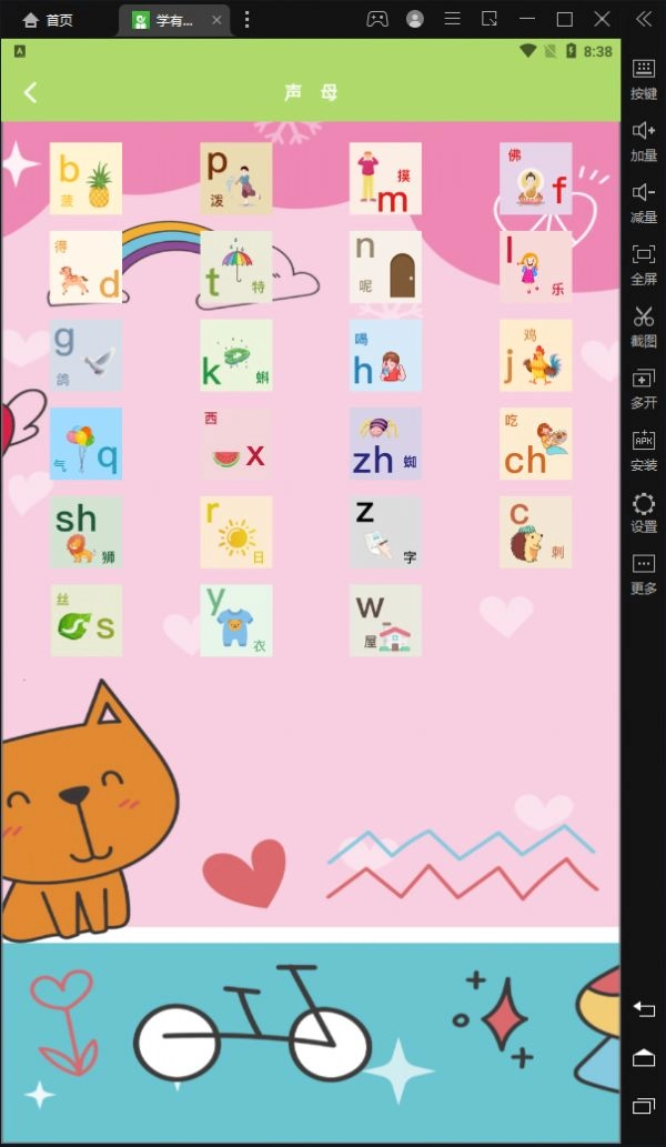 学有优助手 图1