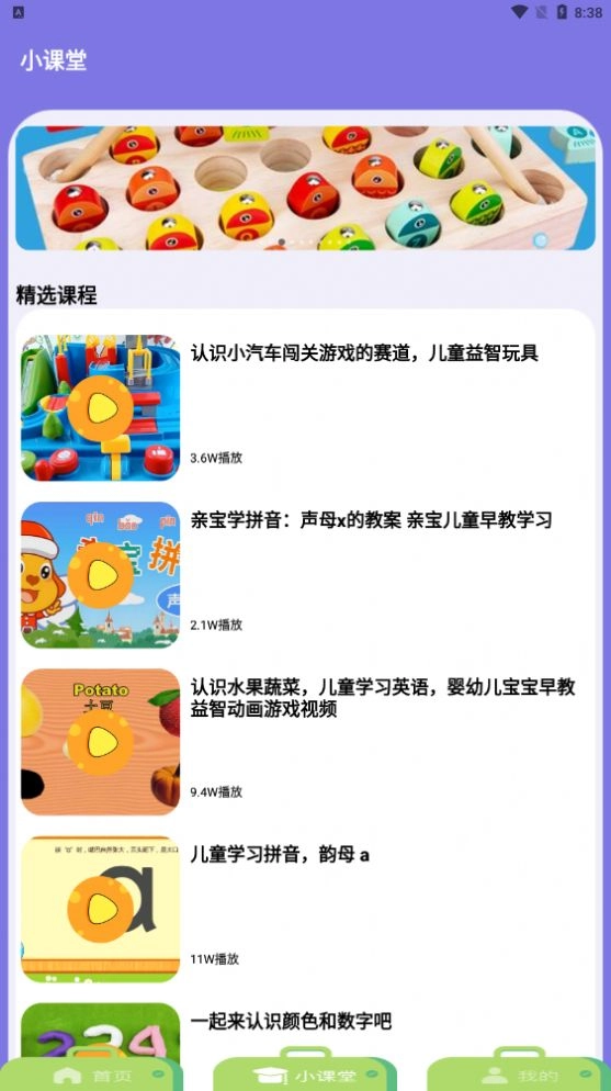 学有优助手 图2