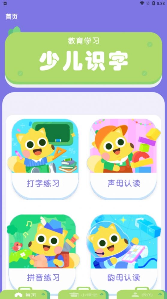 学有优助手 图3