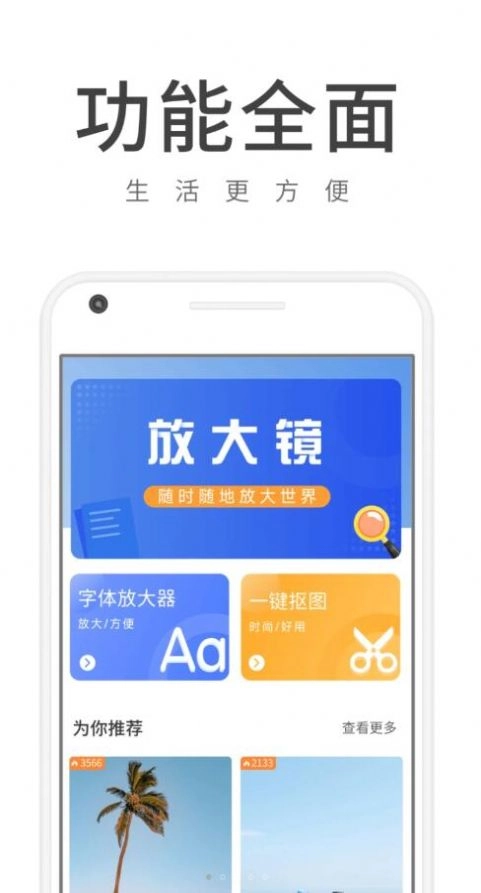 随看畅享版图2