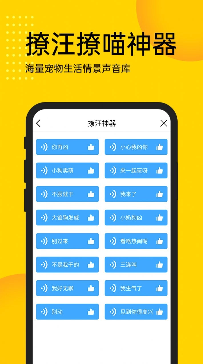 宠物拍拍识别专家最新版图1