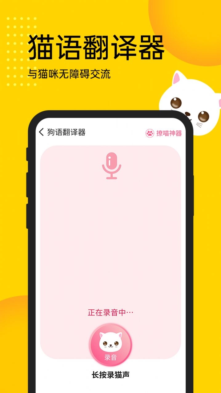 宠物拍拍识别专家最新版图2