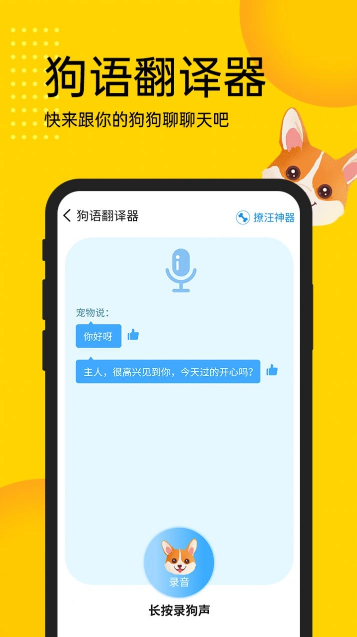 宠物拍拍识别专家最新版图3