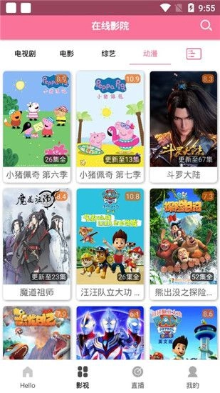 高清云影院 图1
