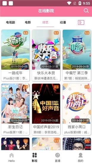 高清云影院 图3