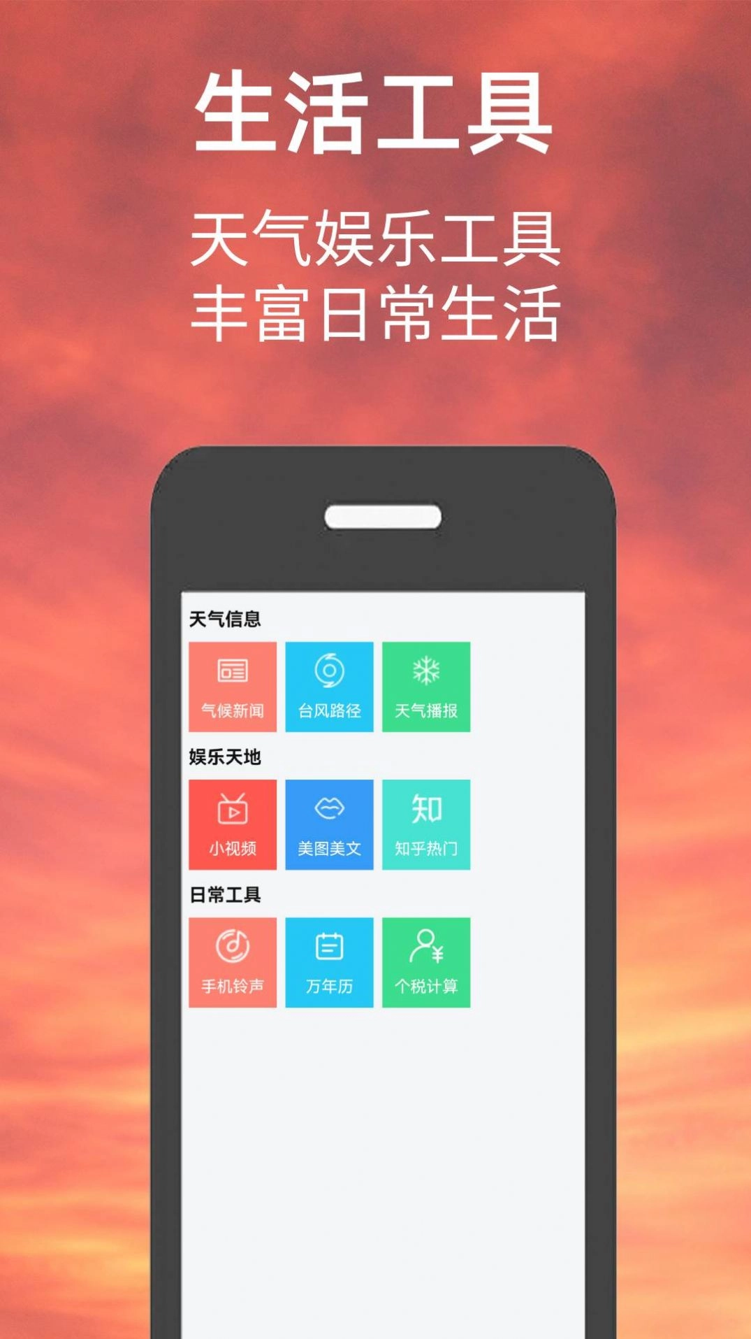 偶的天气预报手机版图3