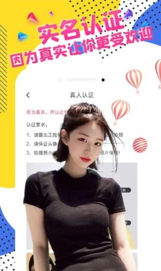 附近友糖泡泡约软件 图2
