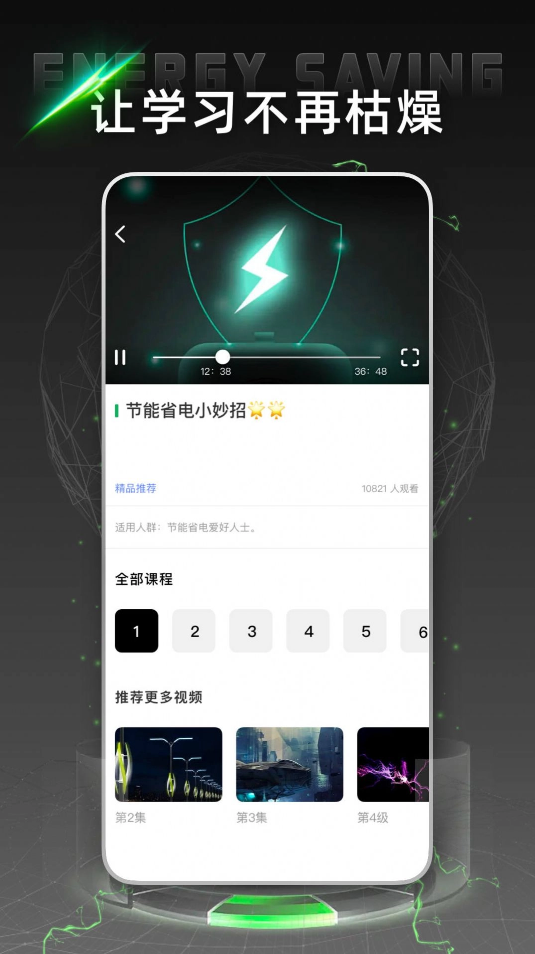 电网云课堂 图1