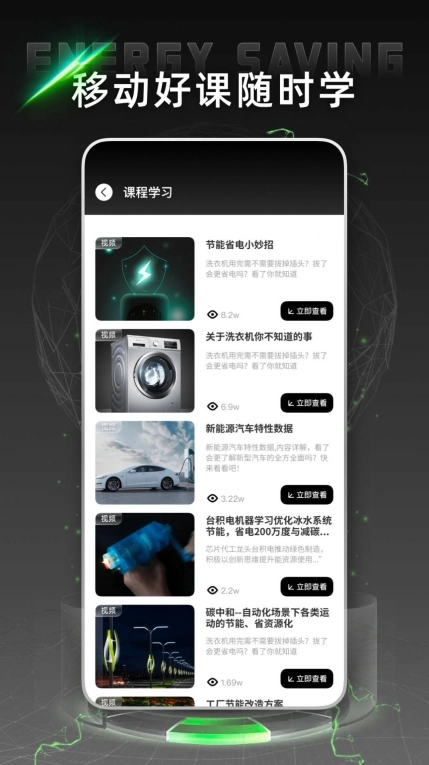 电网云课堂 图3