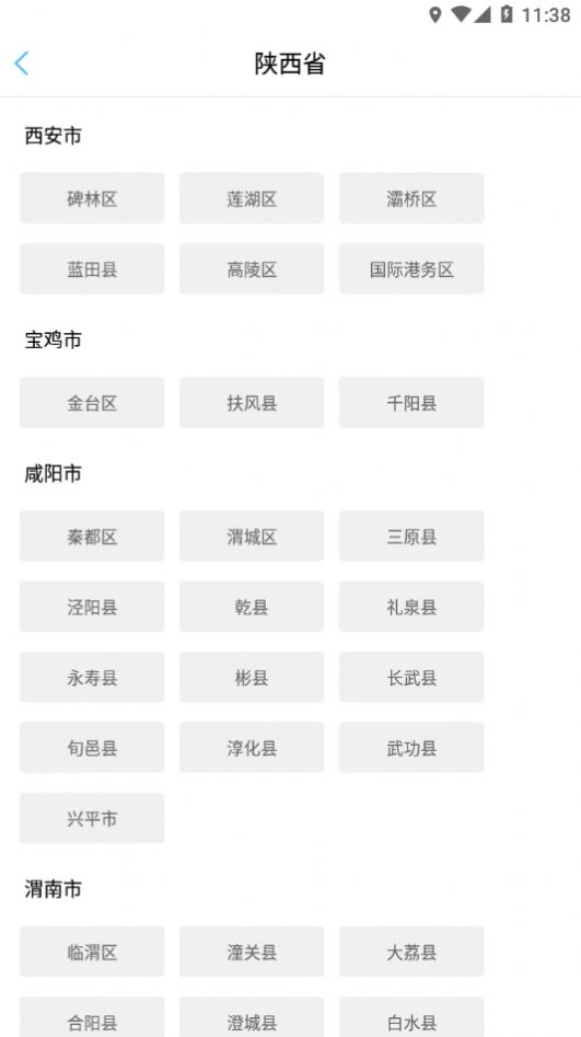 智徽医护端安卓手机 图3