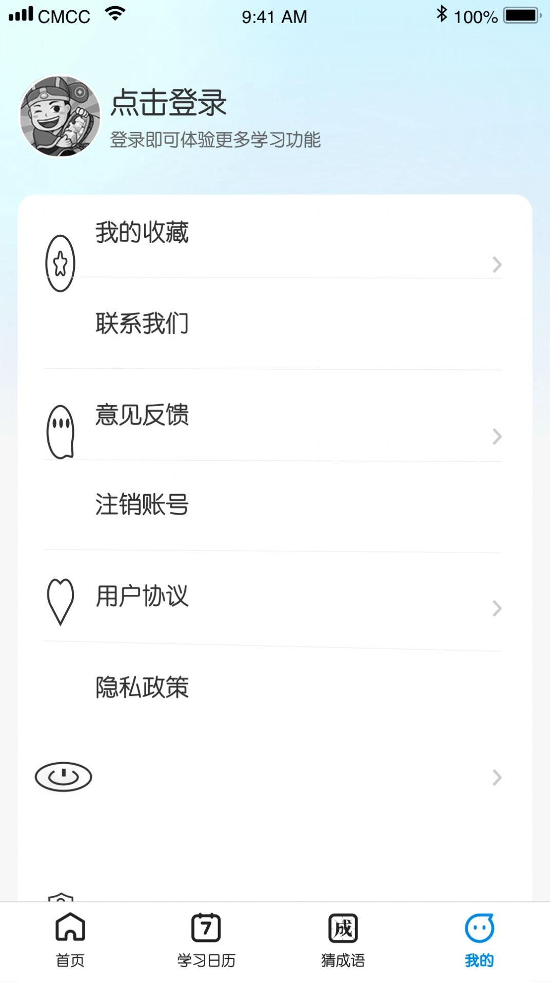 王牌猜成语手机版图2