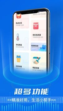 网络监控助手手机版图2