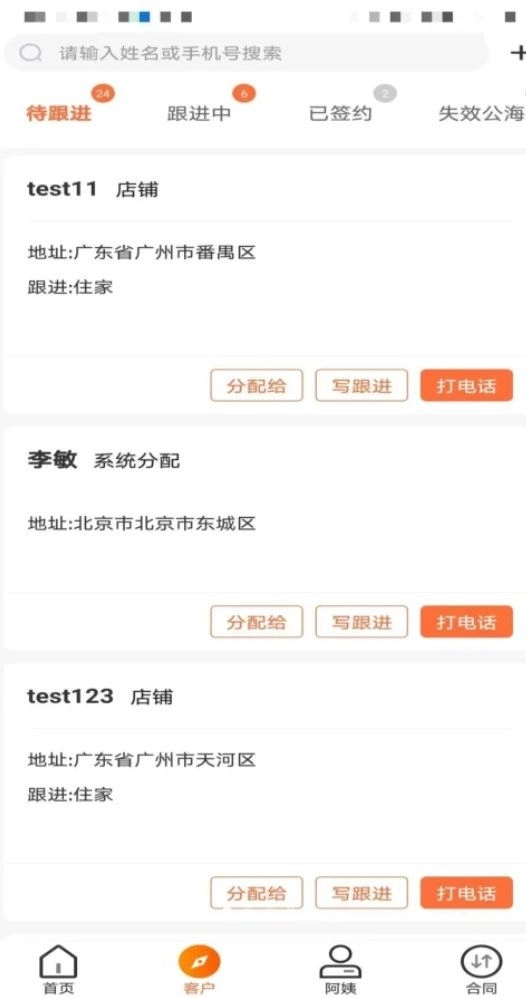 管事宝系统手机版图1