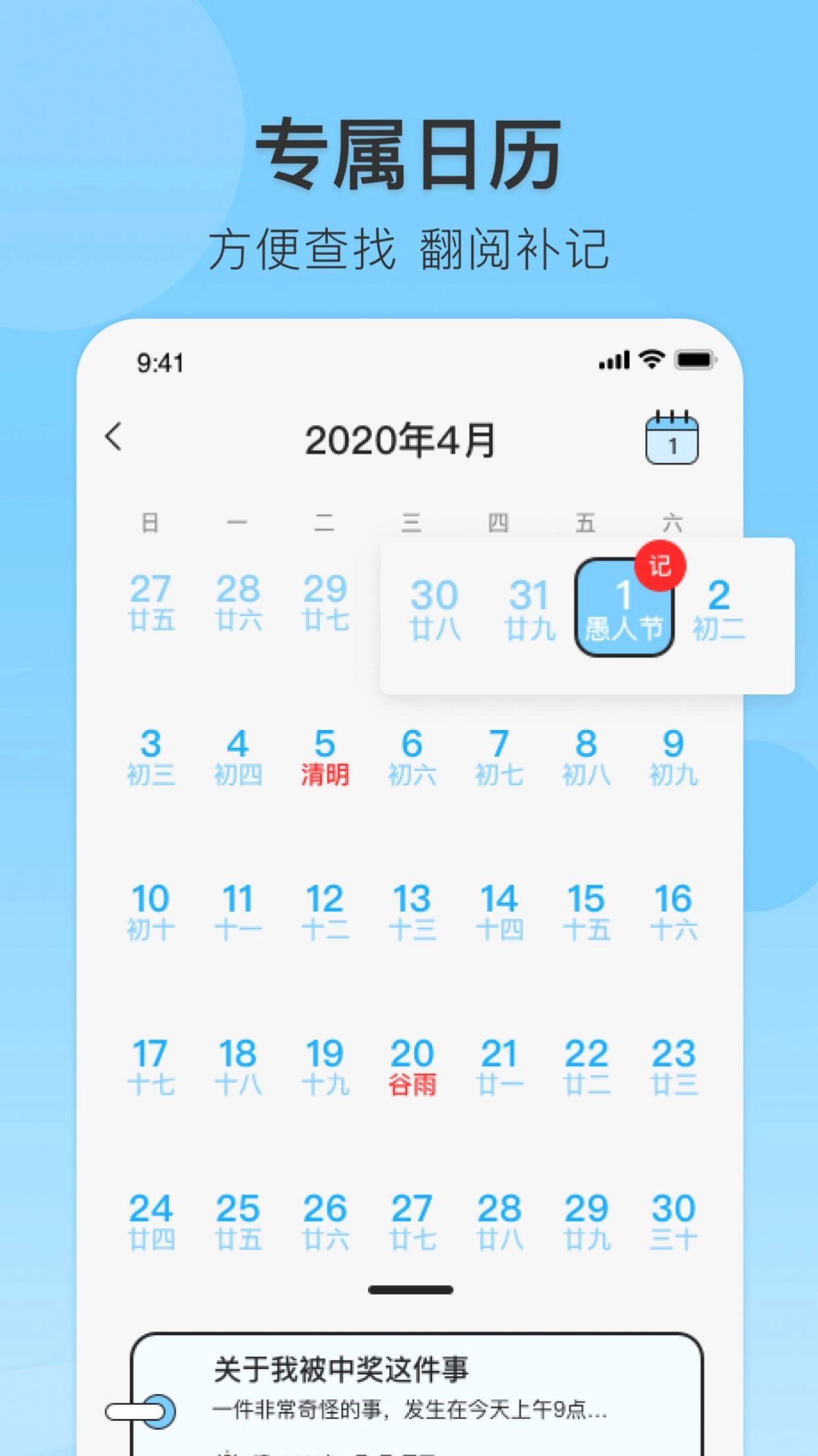 美食日记365 手机版图1