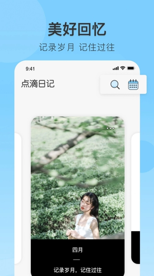 美食日记365 手机版图2