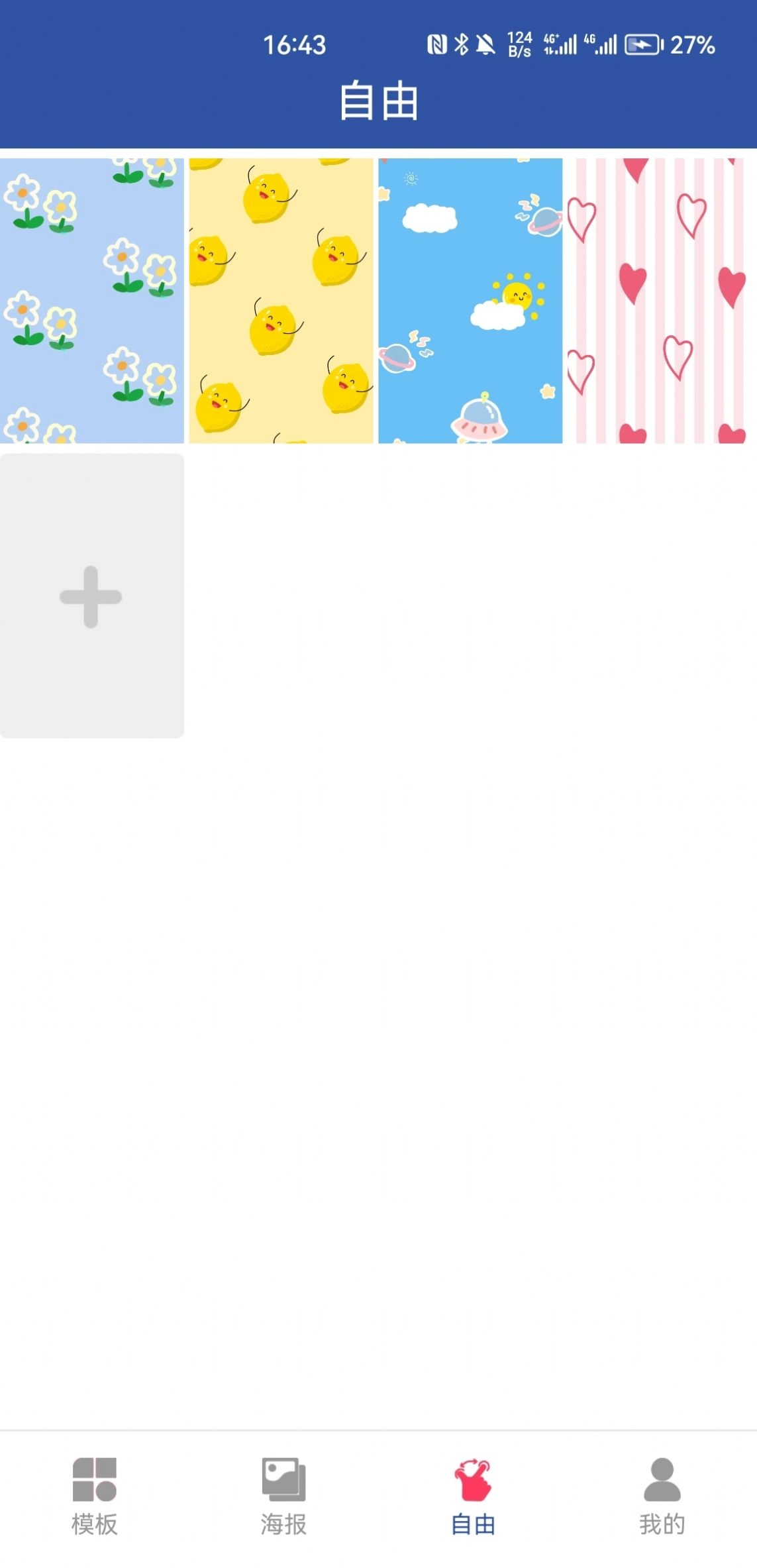 乐享趣拼图安卓版图2