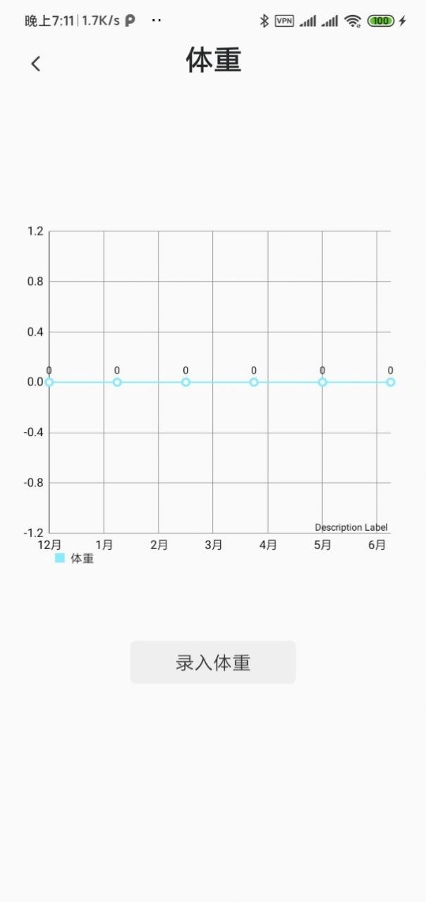 GATGJ运动记录手机版图2