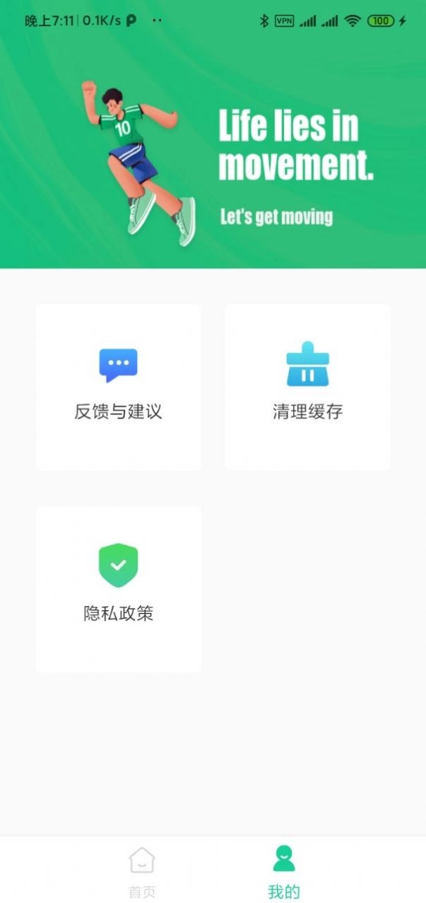 GATGJ运动记录手机版图3