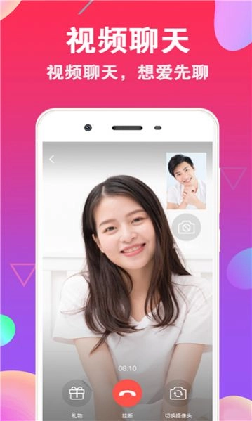ni8交友 图2