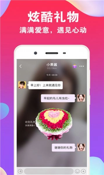 ni8交友 图3