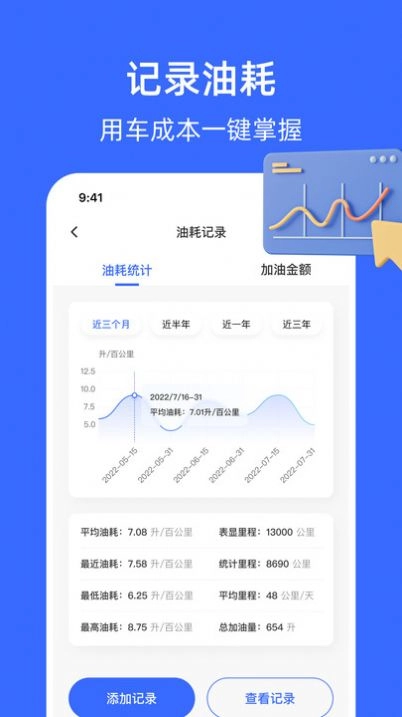 随手拍举报平台pro 图1