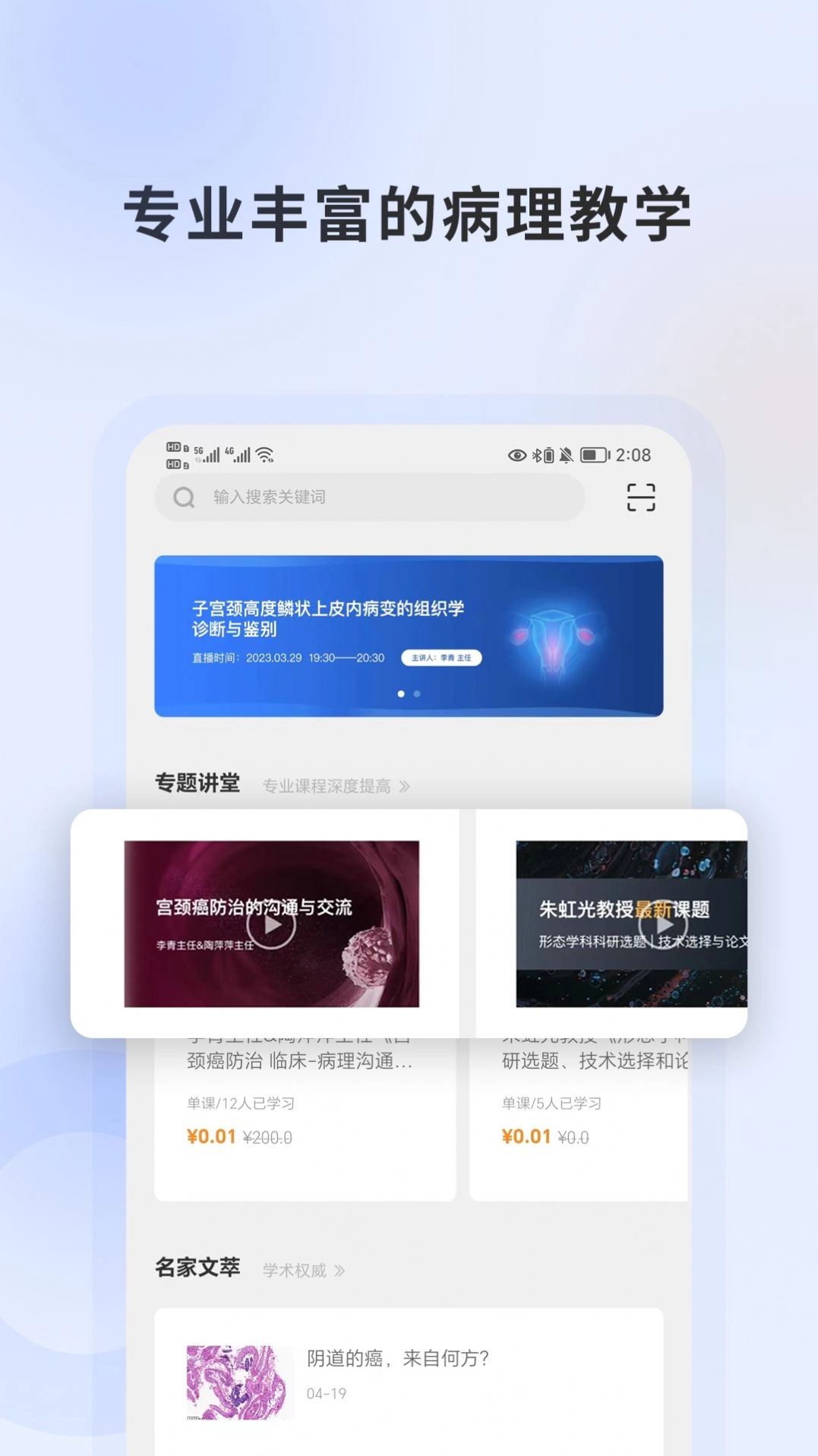 复旦云病理 图2