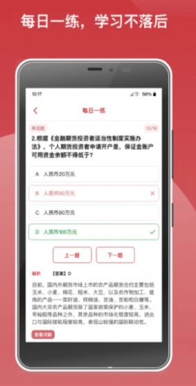文华期货专业课堂助手 图2