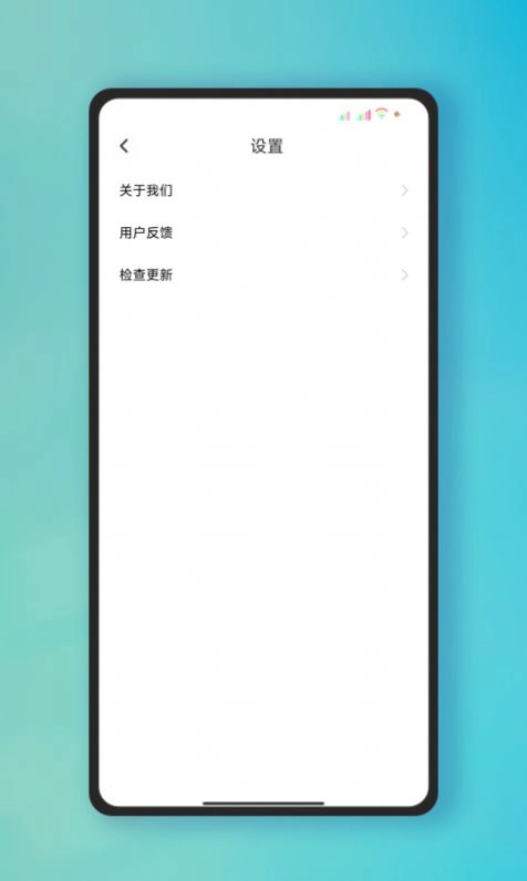 365极速WiFi手机版图3