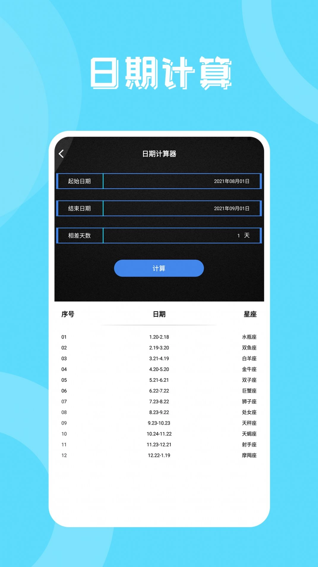 丰格版图3