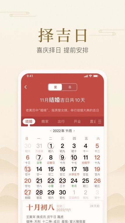 快捷日历尚麦 图1