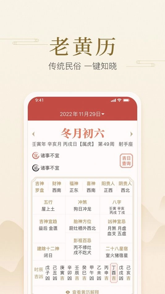 快捷日历尚麦 图2