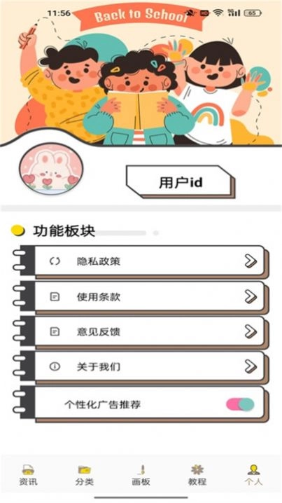 DALV动漫板手机版图3