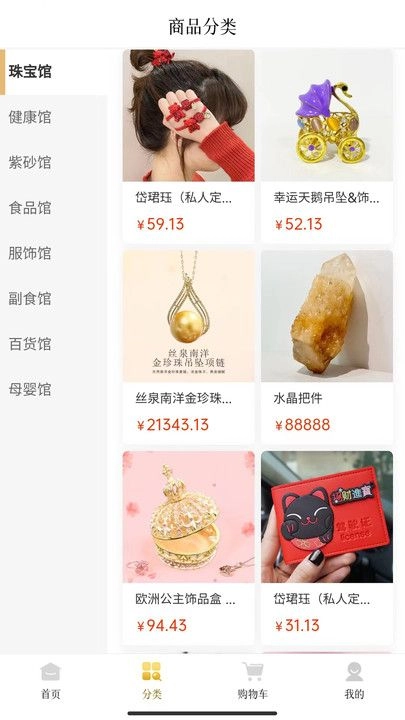 岱珺珏亿万源手机版图3